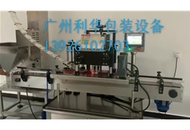 單頭壓旋蓋機(jī)