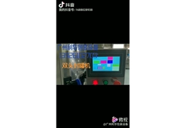 雙頭封罐機(jī)每分鐘60到75罐