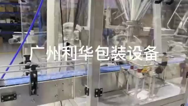 真空上料分劑罐裝包裝生產(chǎn)線