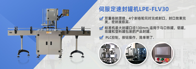 真空封罐機(jī)對(duì)潤(rùn)滑油的要求
